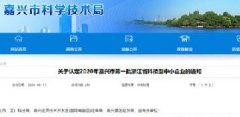 德耐爾入榜浙江省科技型中小企業(yè)